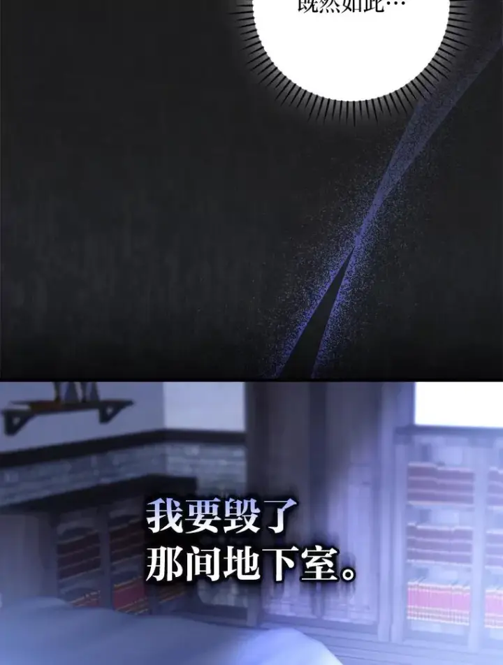 《童话里反派的完美结局》106.烧光过往图6