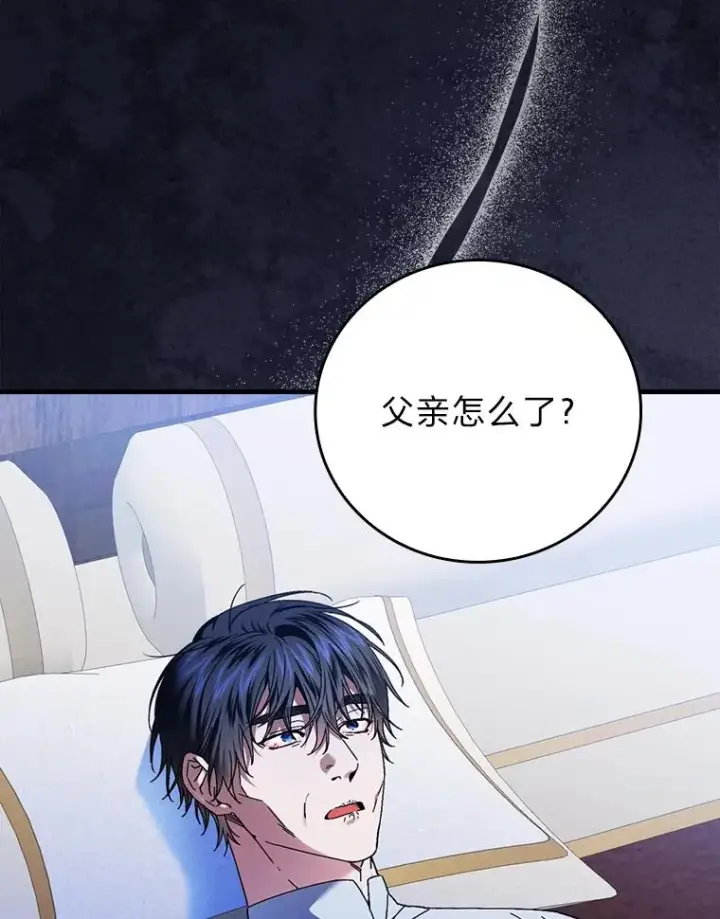《童话里反派的完美结局》106.烧光过往图64