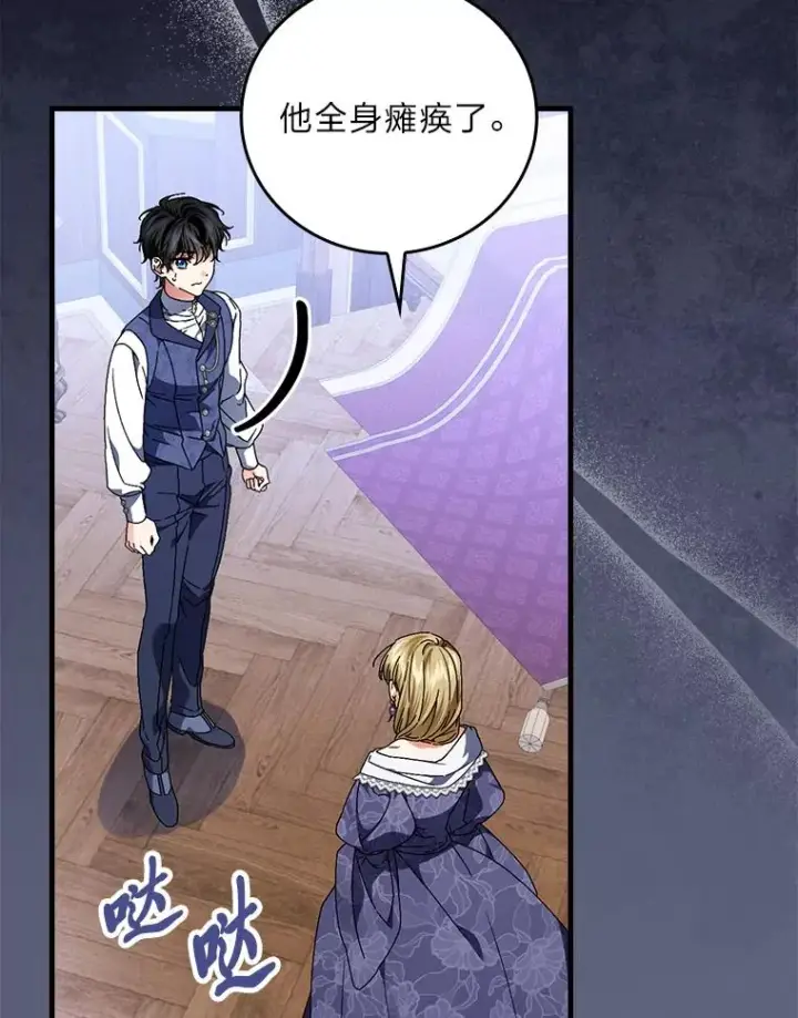 《童话里反派的完美结局》106.烧光过往图66