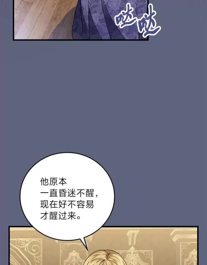 《童话里反派的完美结局》106.烧光过往图67