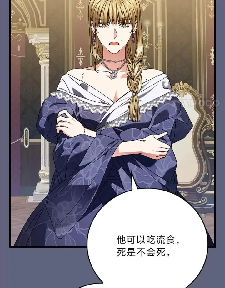 《童话里反派的完美结局》106.烧光过往图68
