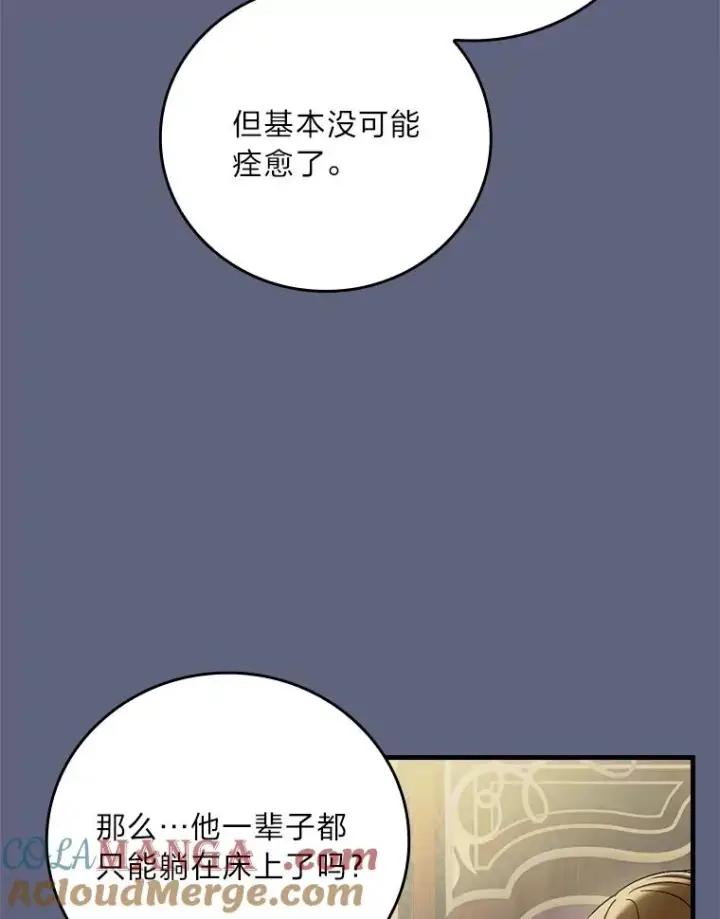 《童话里反派的完美结局》106.烧光过往图69