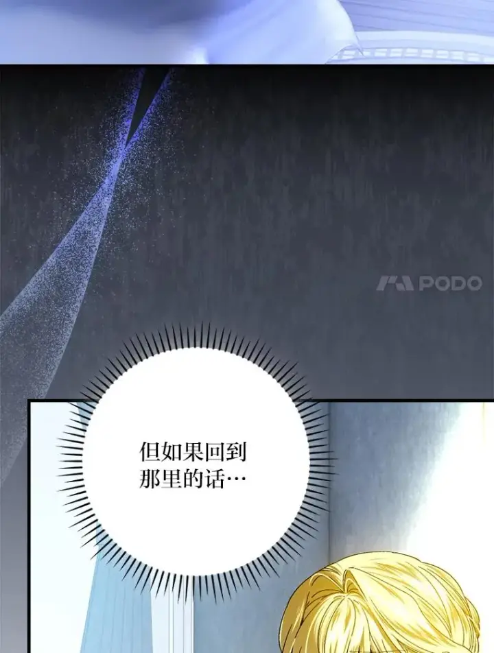 《童话里反派的完美结局》106.烧光过往图7