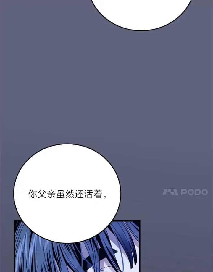 《童话里反派的完美结局》106.烧光过往图71