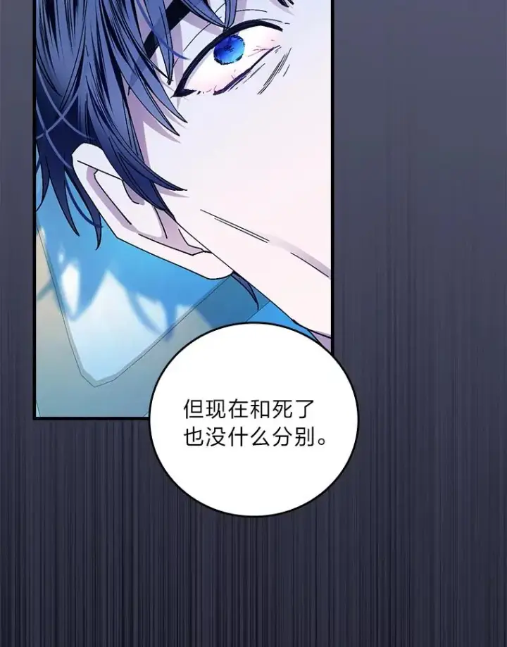 《童话里反派的完美结局》106.烧光过往图72