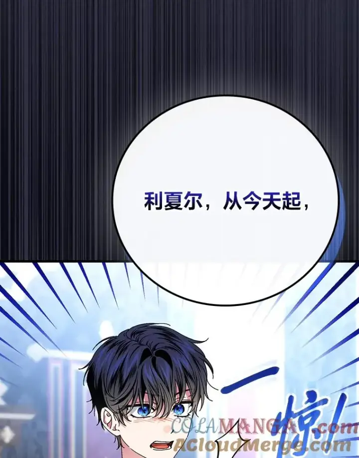 《童话里反派的完美结局》106.烧光过往图73