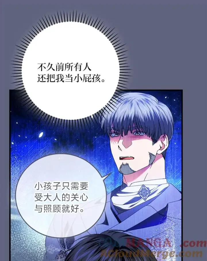 《童话里反派的完美结局》106.烧光过往图77