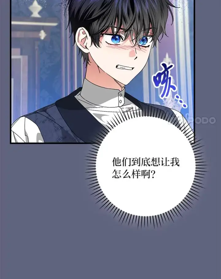 《童话里反派的完美结局》106.烧光过往图78