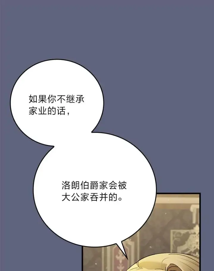 《童话里反派的完美结局》106.烧光过往图79