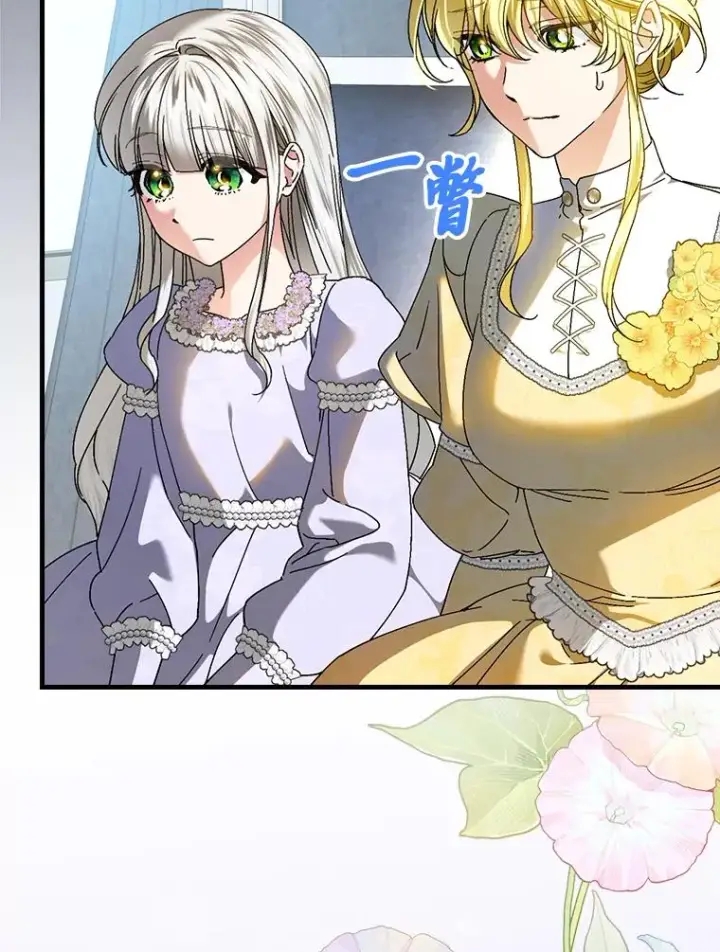 《童话里反派的完美结局》106.烧光过往图8