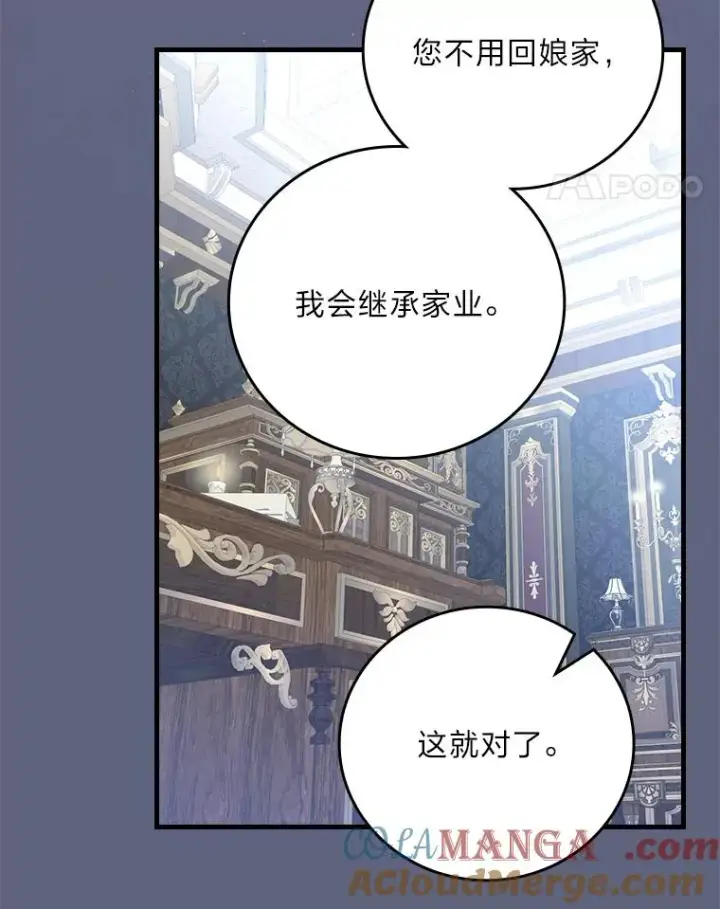 《童话里反派的完美结局》106.烧光过往图85
