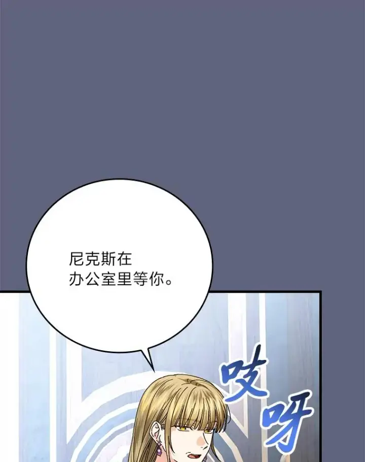 《童话里反派的完美结局》106.烧光过往图86
