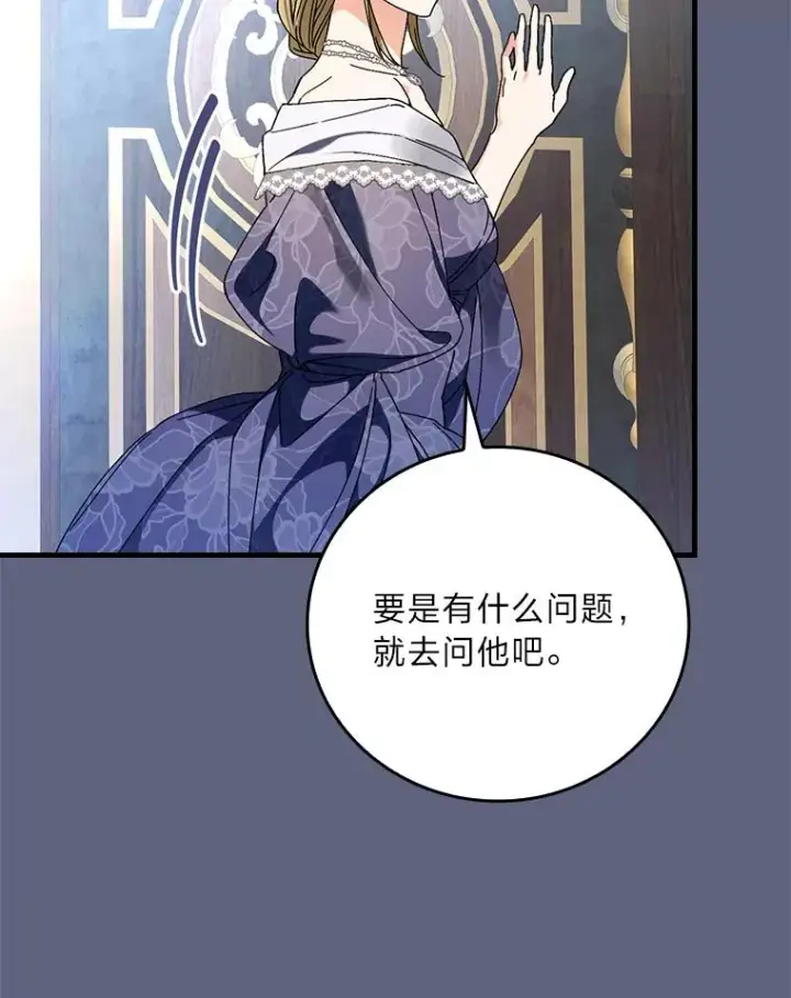 《童话里反派的完美结局》106.烧光过往图87