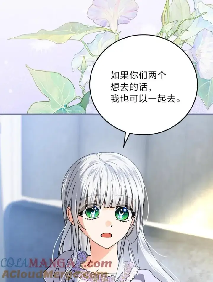 《童话里反派的完美结局》106.烧光过往图9