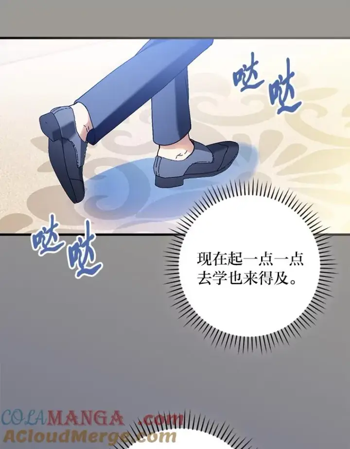 《童话里反派的完美结局》106.烧光过往图93
