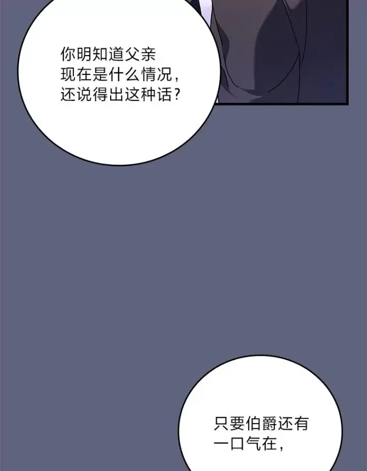 《童话里反派的完美结局》106.烧光过往图99