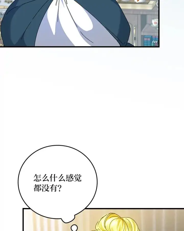 《童话里反派的完美结局》107.卑鄙的父亲图103