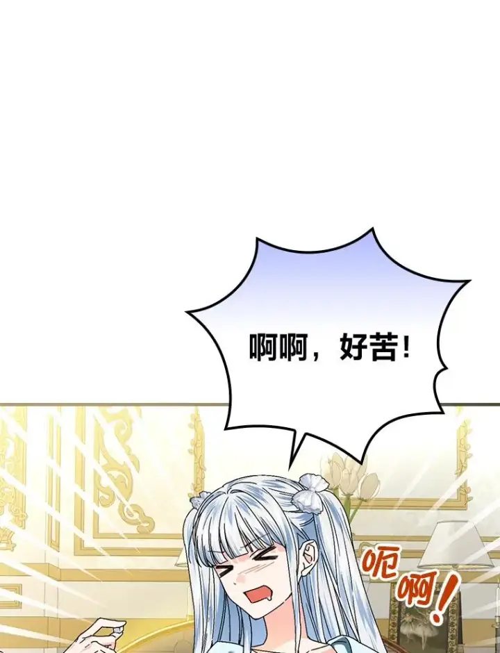 《童话里反派的完美结局》107.卑鄙的父亲图106