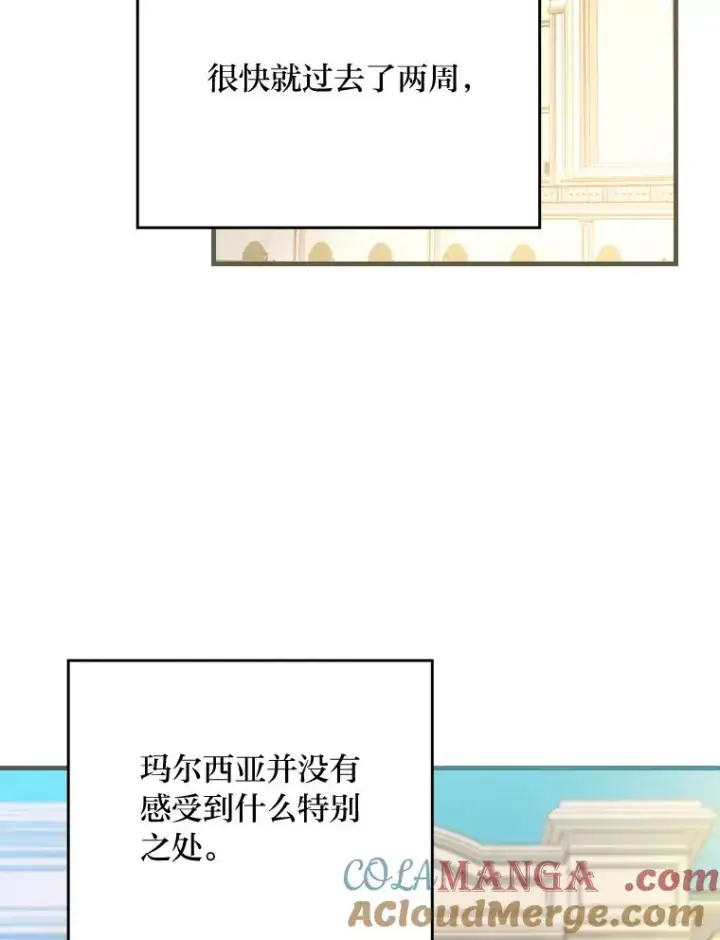 《童话里反派的完美结局》107.卑鄙的父亲图113