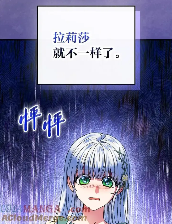 《童话里反派的完美结局》107.卑鄙的父亲图117