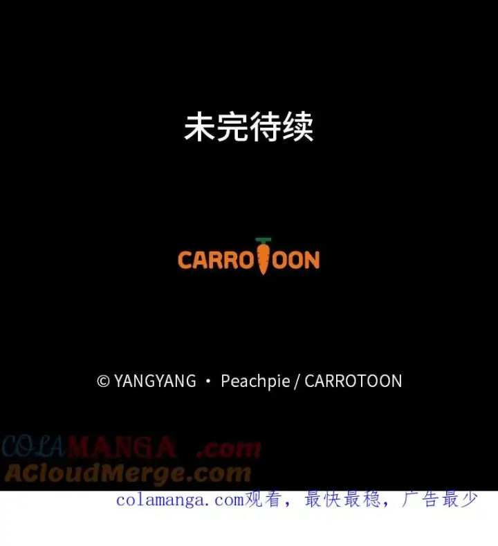 《童话里反派的完美结局》107.卑鄙的父亲图121