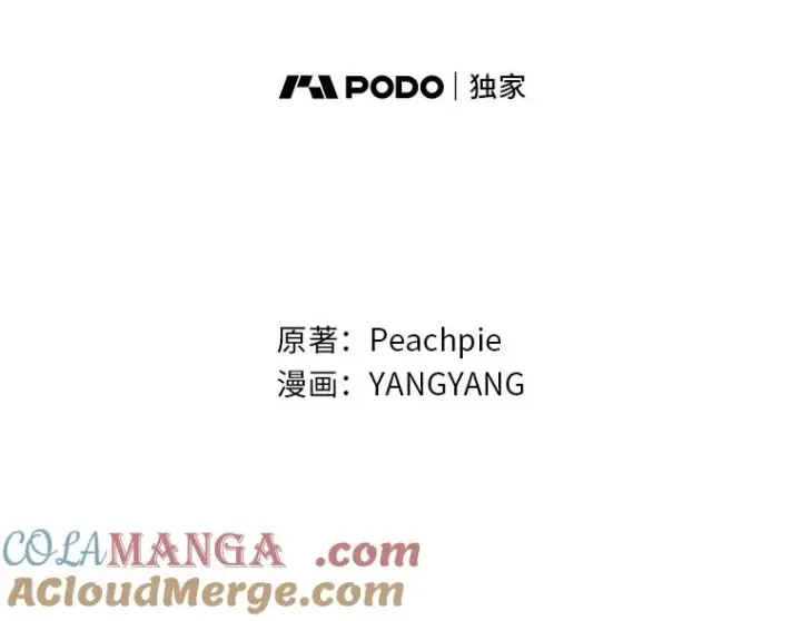 《童话里反派的完美结局》107.卑鄙的父亲图29