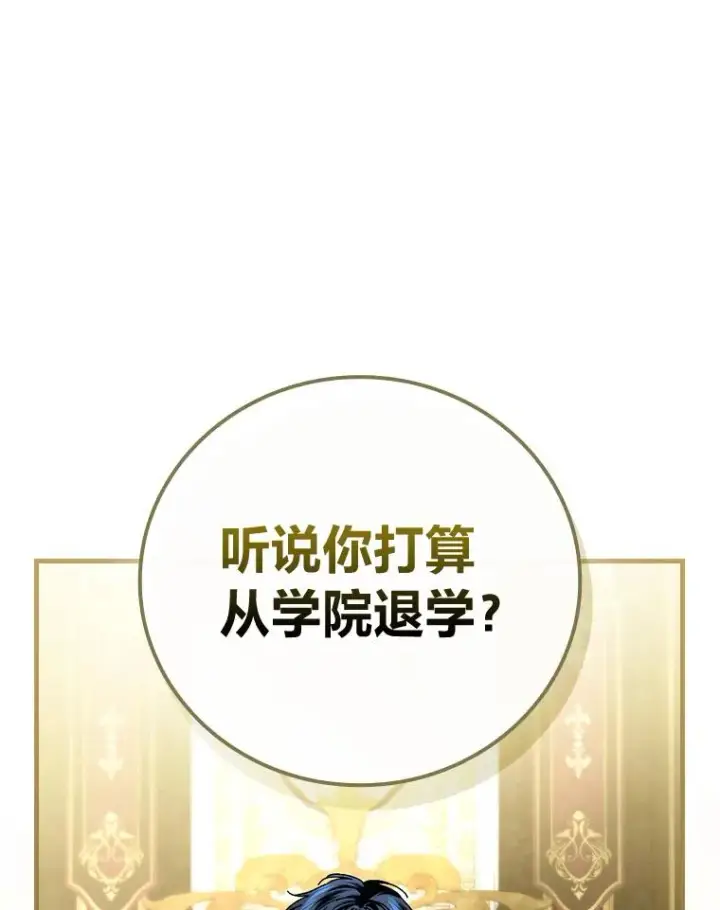 《童话里反派的完美结局》107.卑鄙的父亲图30