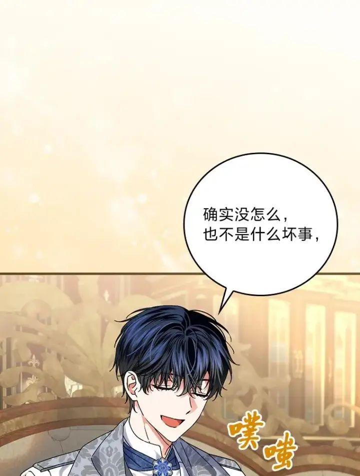 《童话里反派的完美结局》107.卑鄙的父亲图47