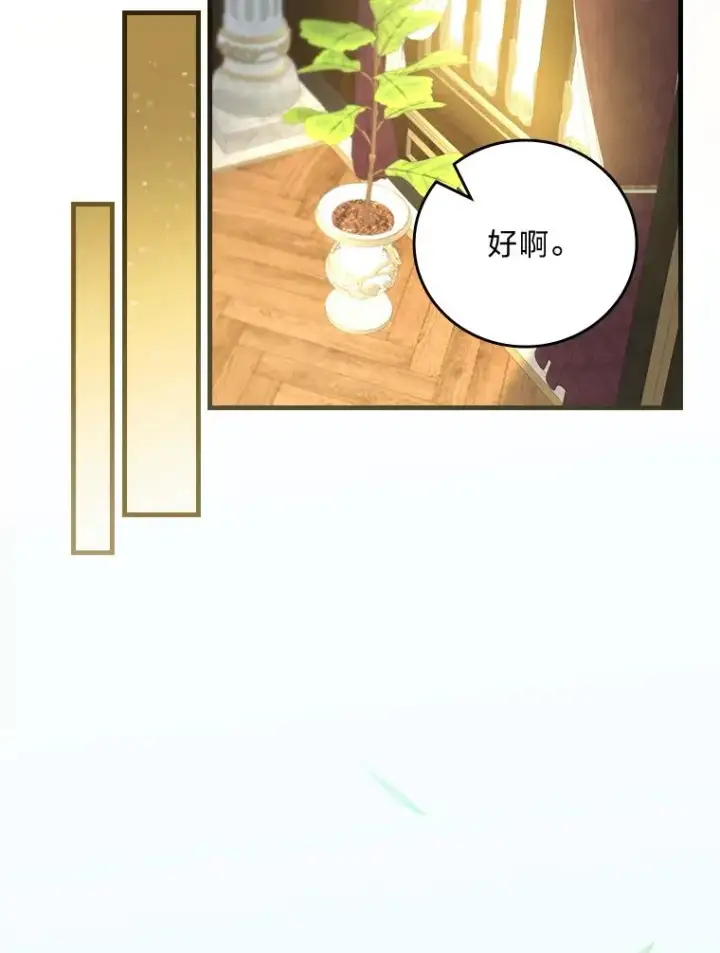 《童话里反派的完美结局》107.卑鄙的父亲图50