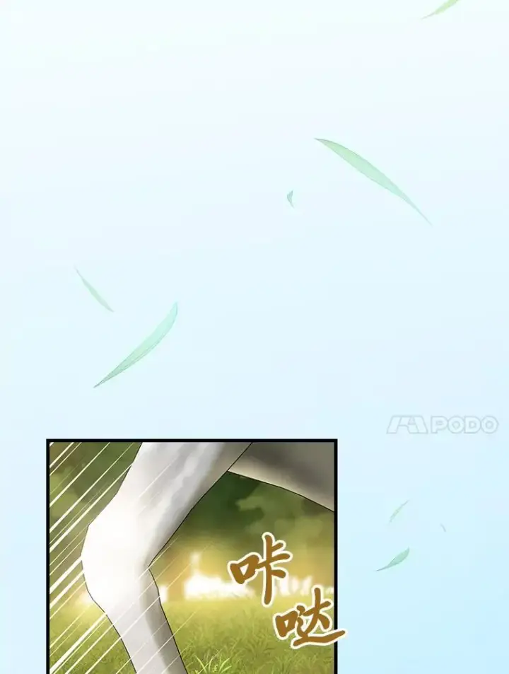 《童话里反派的完美结局》107.卑鄙的父亲图51