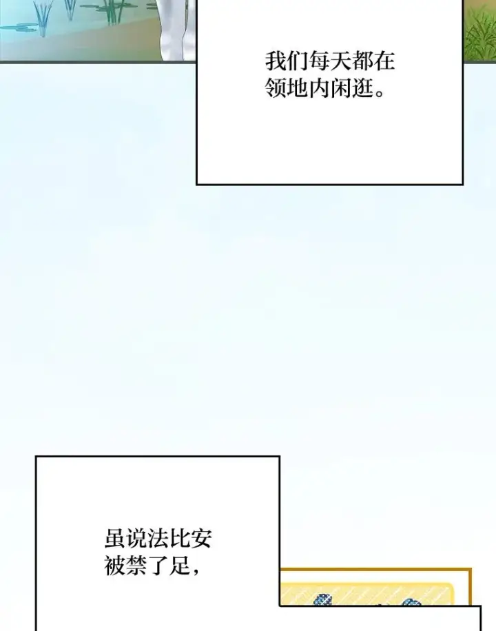 《童话里反派的完美结局》107.卑鄙的父亲图56