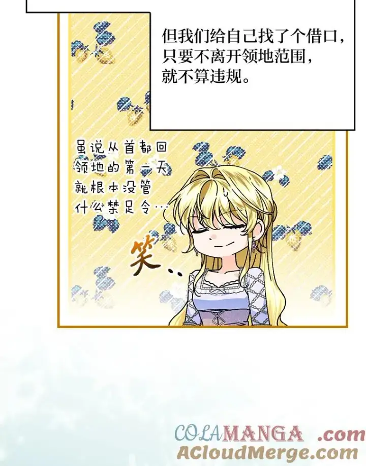 《童话里反派的完美结局》107.卑鄙的父亲图57