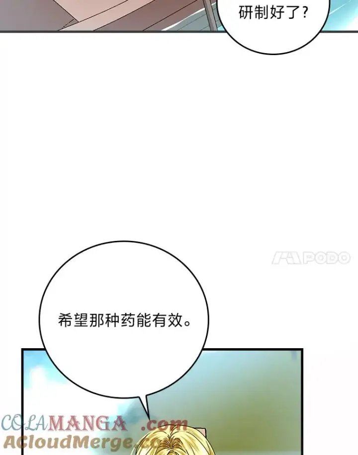 《童话里反派的完美结局》107.卑鄙的父亲图61