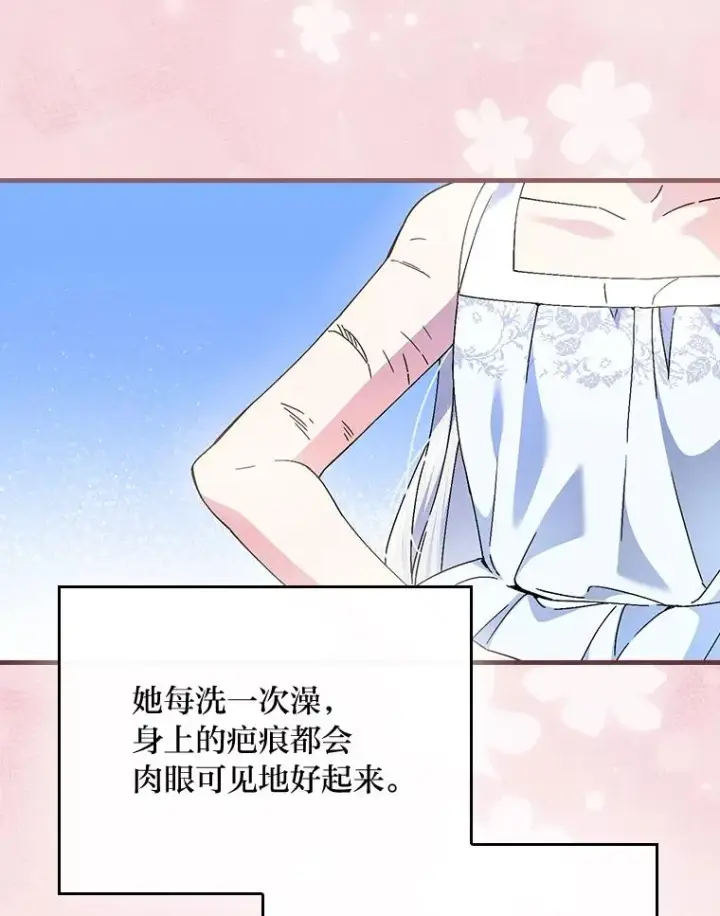 《童话里反派的完美结局》107.卑鄙的父亲图66