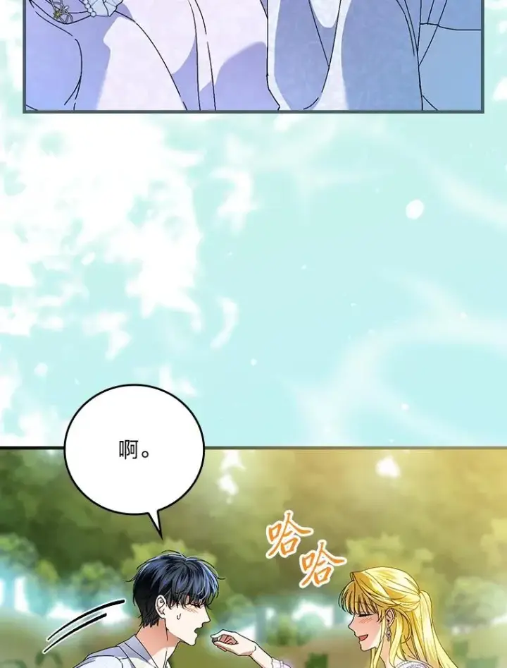 《童话里反派的完美结局》107.卑鄙的父亲图75