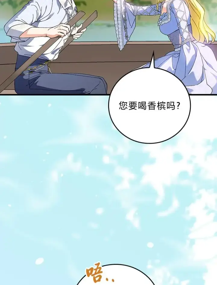 《童话里反派的完美结局》107.卑鄙的父亲图76