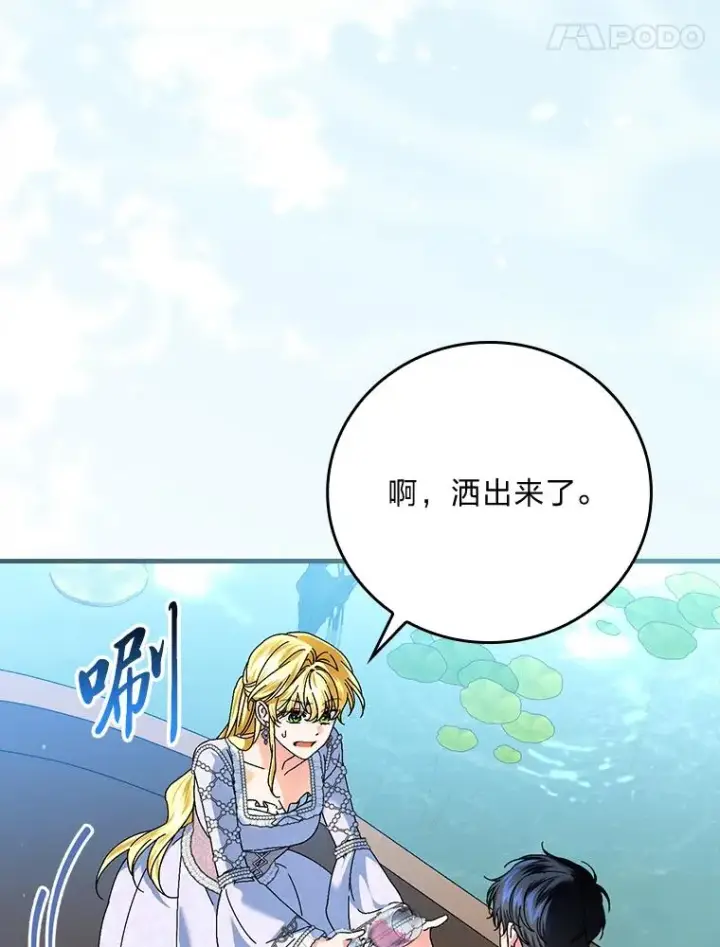 《童话里反派的完美结局》107.卑鄙的父亲图78