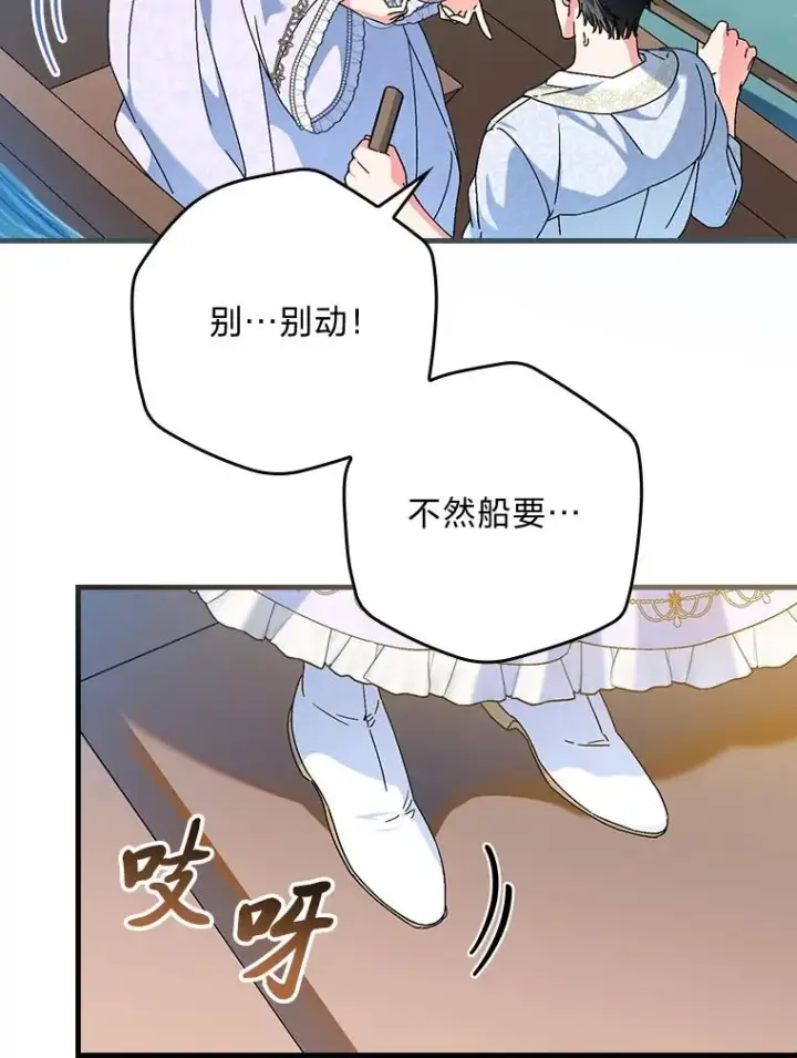 《童话里反派的完美结局》107.卑鄙的父亲图79