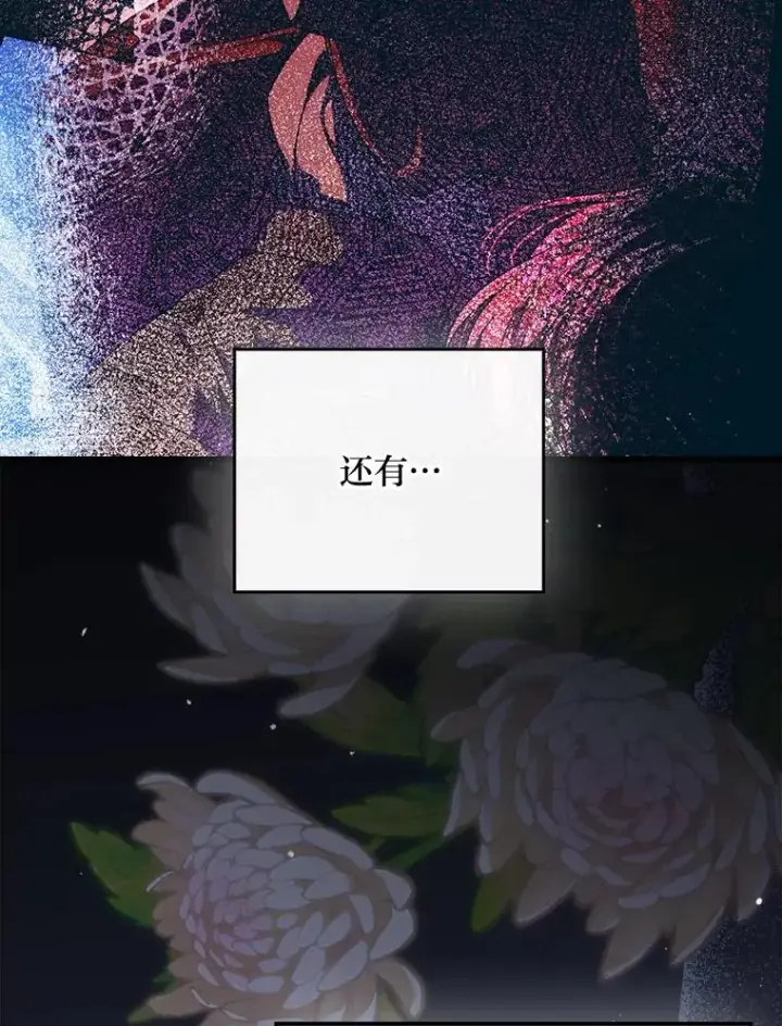 《童话里反派的完美结局》107.卑鄙的父亲图8