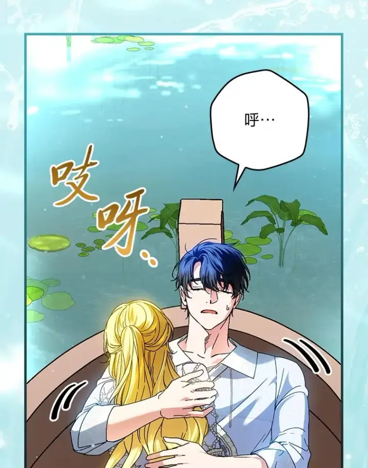 《童话里反派的完美结局》107.卑鄙的父亲图82