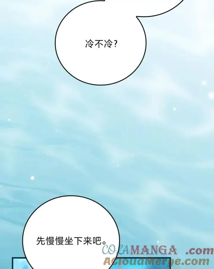 《童话里反派的完美结局》107.卑鄙的父亲图93