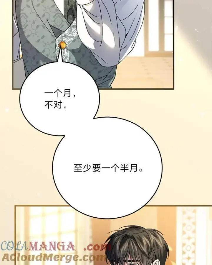 《童话里反派的完美结局》108.难以启齿图101