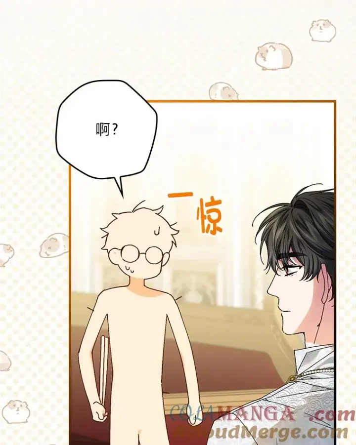 《童话里反派的完美结局》108.难以启齿图105