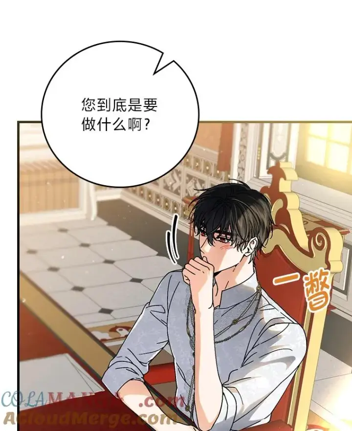 《童话里反派的完美结局》108.难以启齿图109