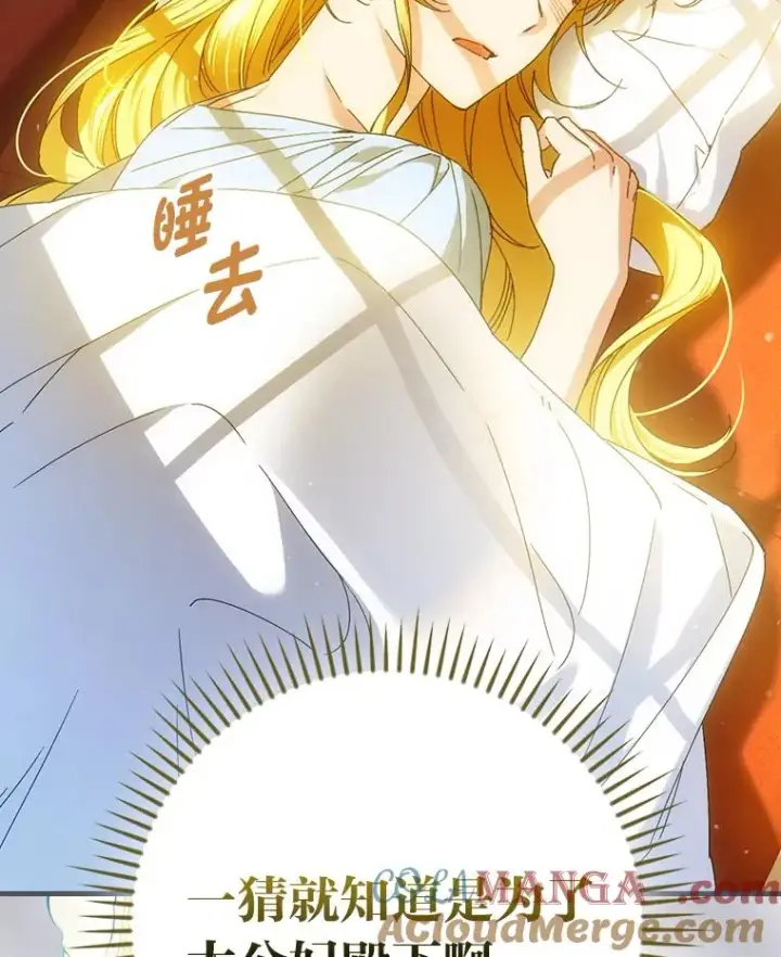 《童话里反派的完美结局》108.难以启齿图113