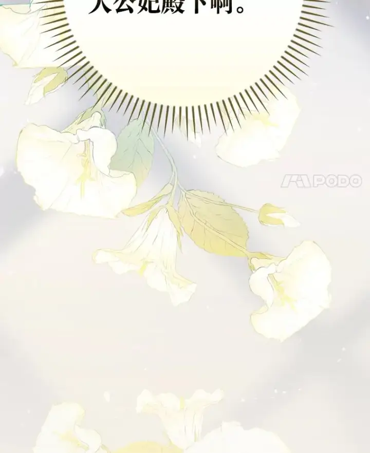 《童话里反派的完美结局》108.难以启齿图114