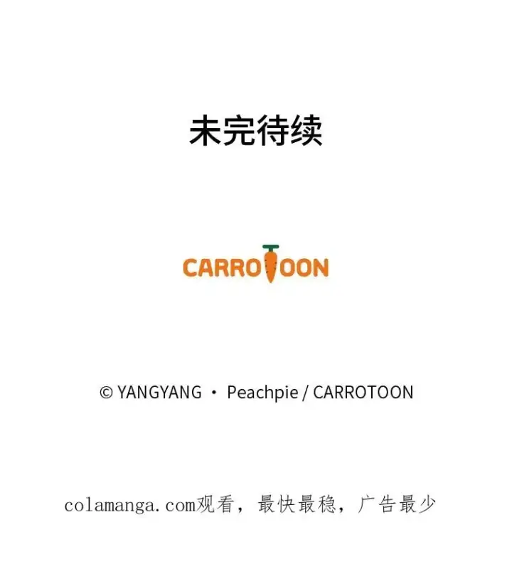 《童话里反派的完美结局》108.难以启齿图116