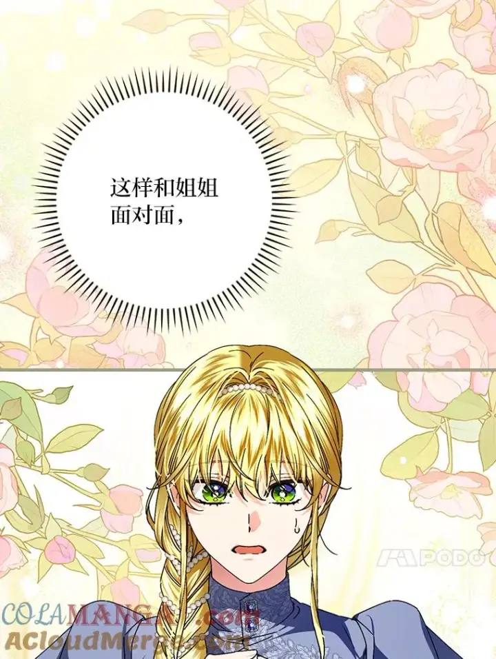 《童话里反派的完美结局》108.难以启齿图13