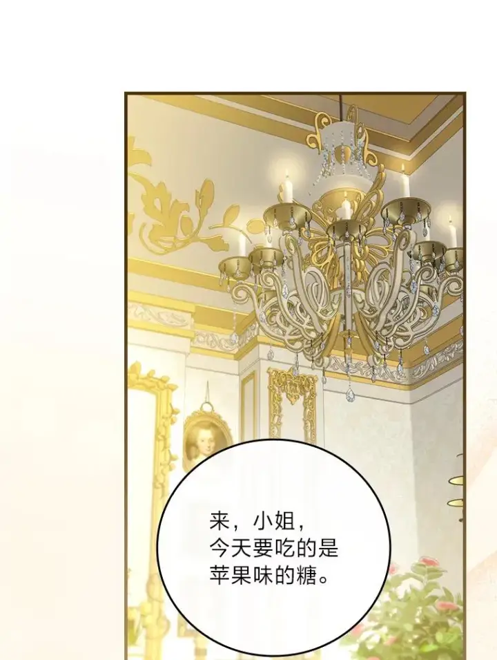 《童话里反派的完美结局》108.难以启齿图15