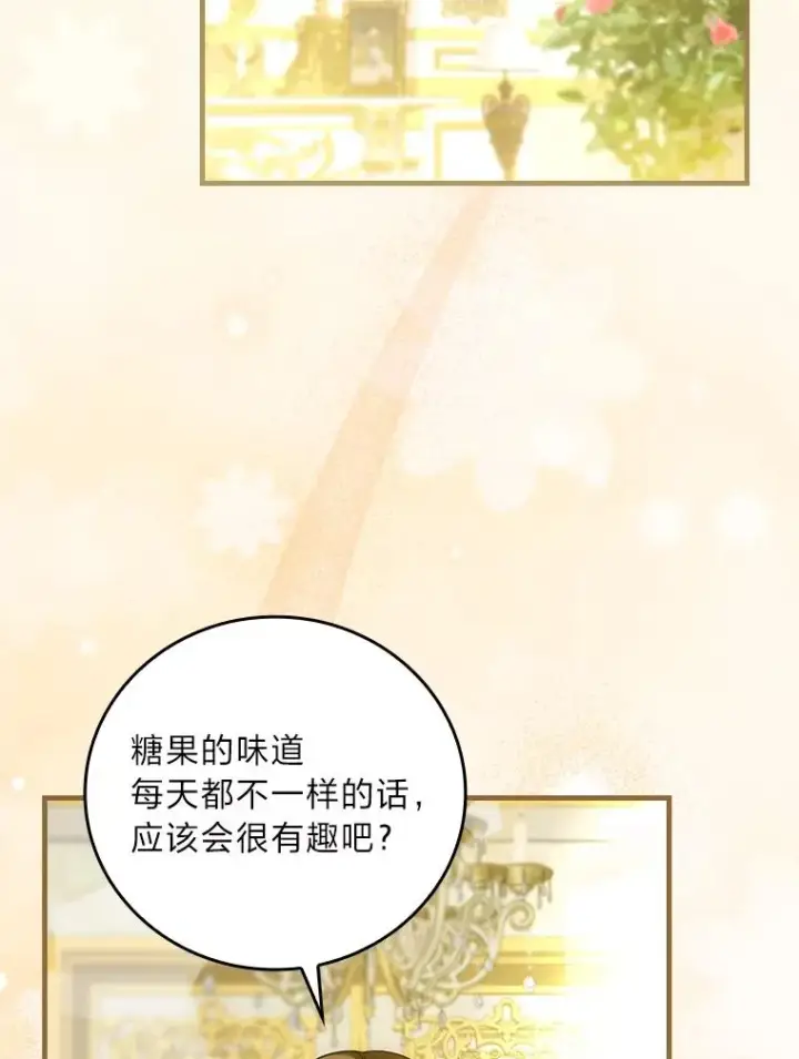 《童话里反派的完美结局》108.难以启齿图16